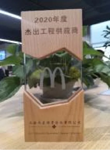 麦当劳杰出工程供应商