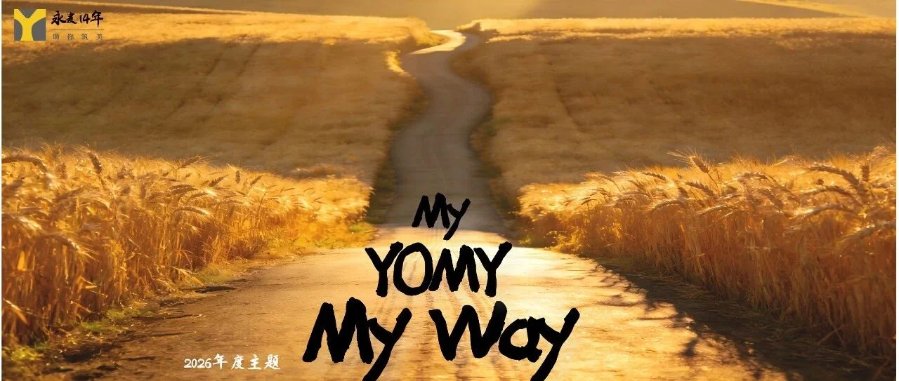 永麦廿四海报 — My YOMY My Way